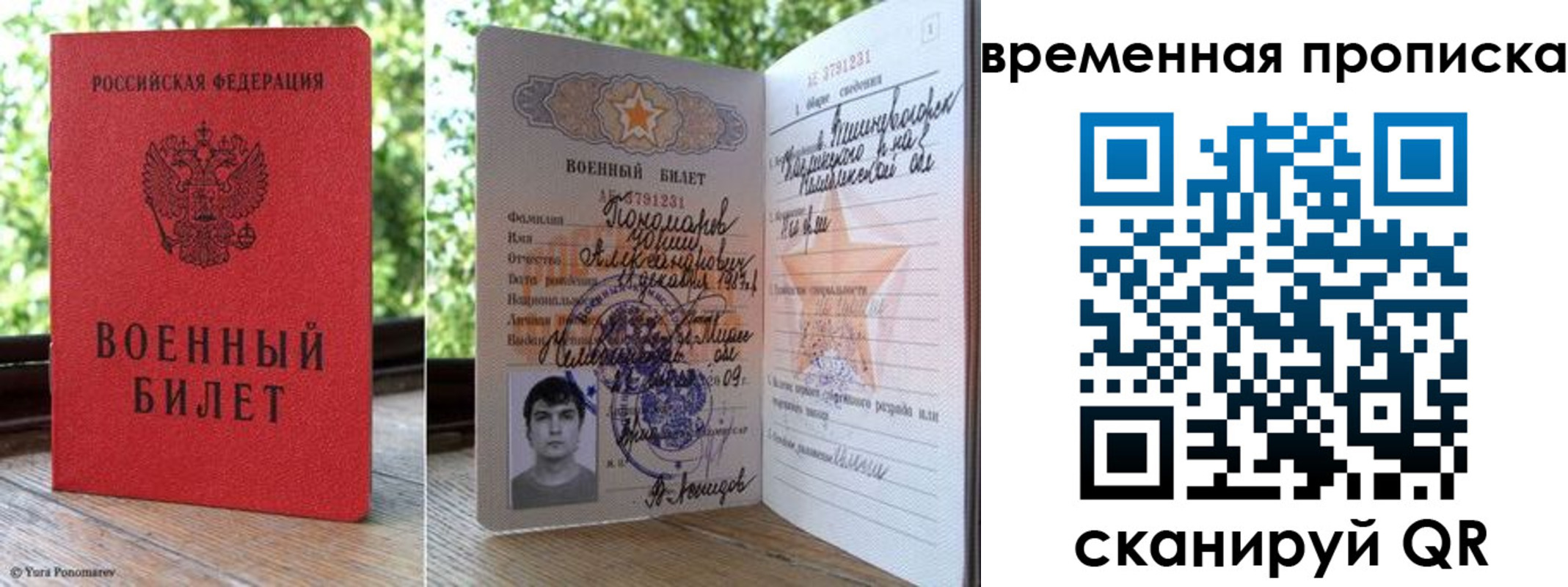 временная регистрация для школы в Семёнове