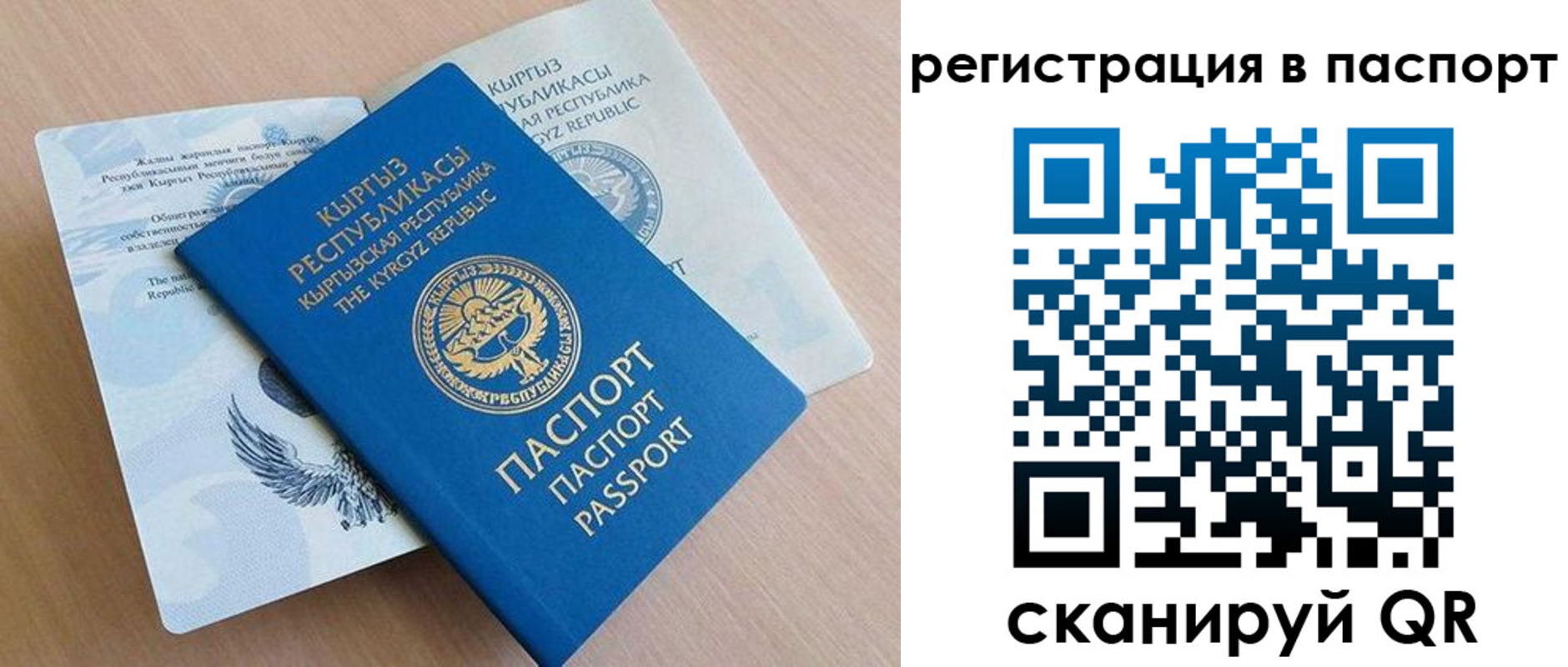 прописка законно в Семёнове