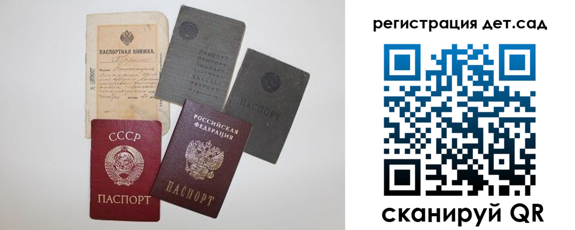 прописка для военкомата в Семёнове